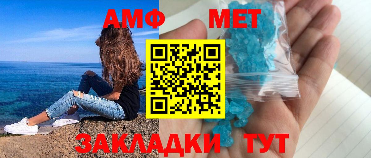 Амфетамин Premium Новороссийск