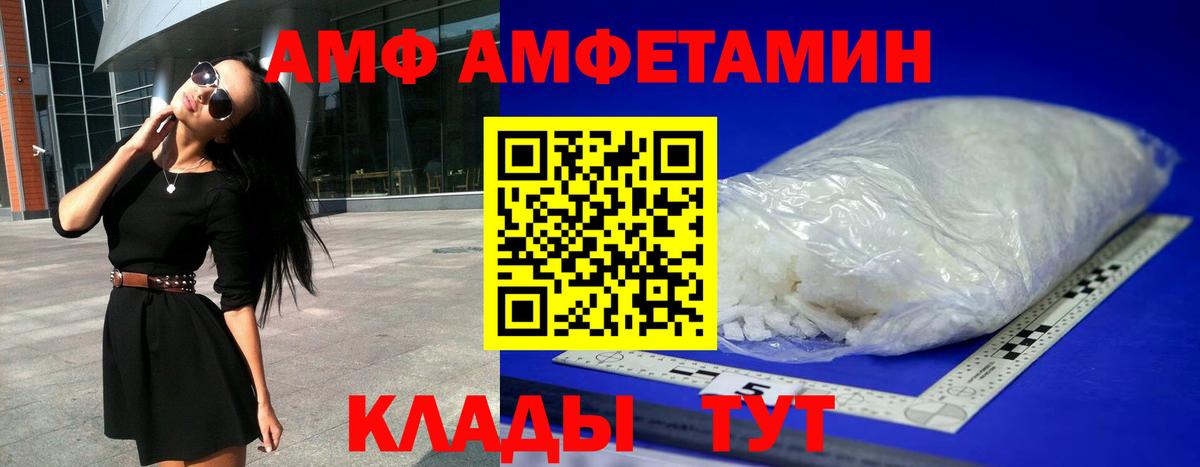 Новороссийск  Amphetamine 98%  АМФЕТАМИН  Вход с VPN 