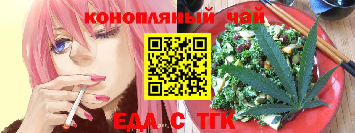 Новороссийск  Canna-Cookies конопля  Вход с VPN 