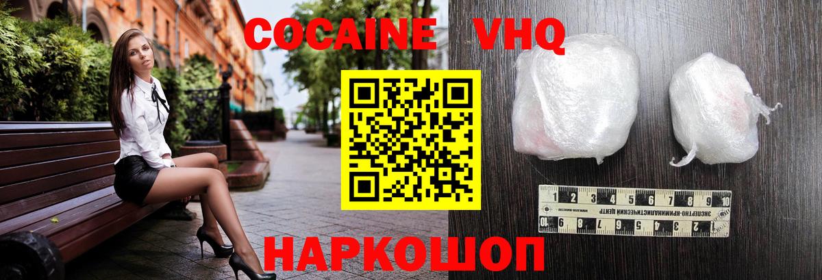 Новороссийск  Cocaine Columbia  Вход с VPN  купить  сайты  COCAIN Колумбийский 