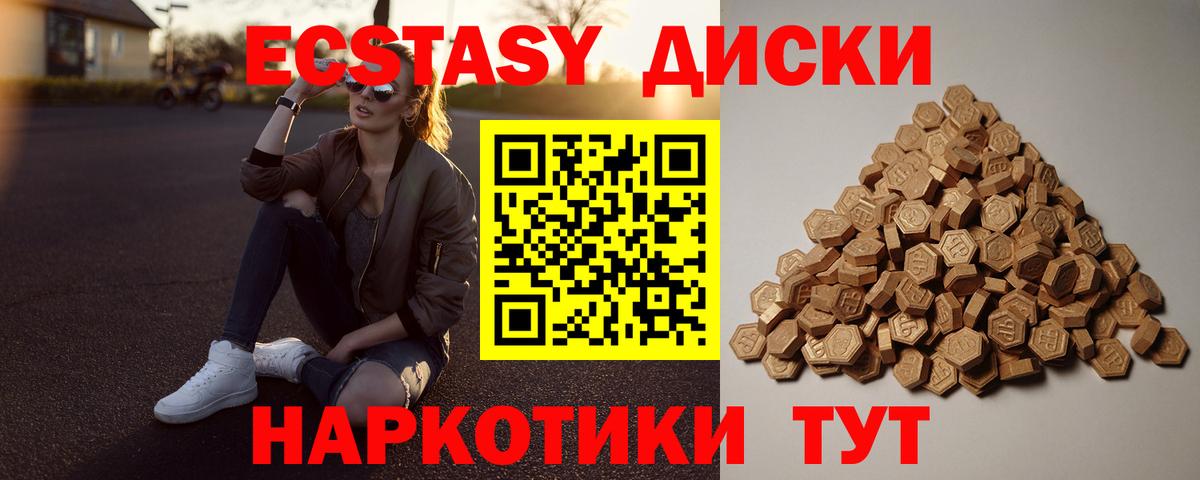 ЭКСТАЗИ VHQ Новороссийск