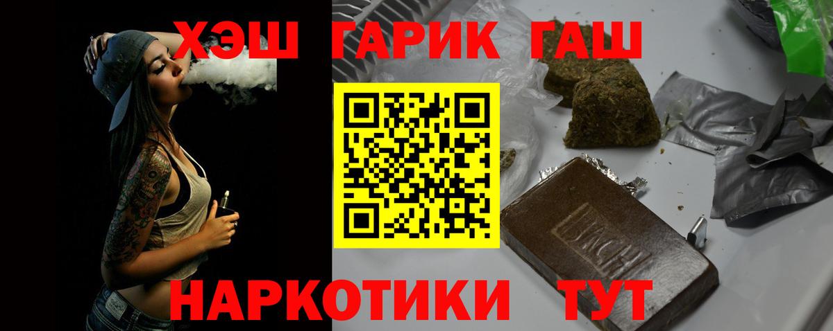 ГАШ индика сатива  как найти   Вход с VPN  Новороссийск  ГАШ ice o lator  ГАШИШ 