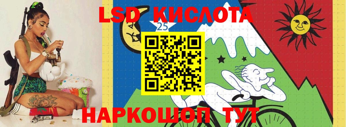ЛСД экстази ecstasy  Лсд 25 экстази  Новороссийск  Вход с VPN  ЛСД экстази кислота 
