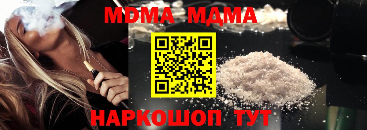 КЕТАМИН  ГАШ  Канабис  Вход с VPN  Меф МЯУ МЯУ  Новороссийск  Меф кристаллы  Купить закладку  ТГК 