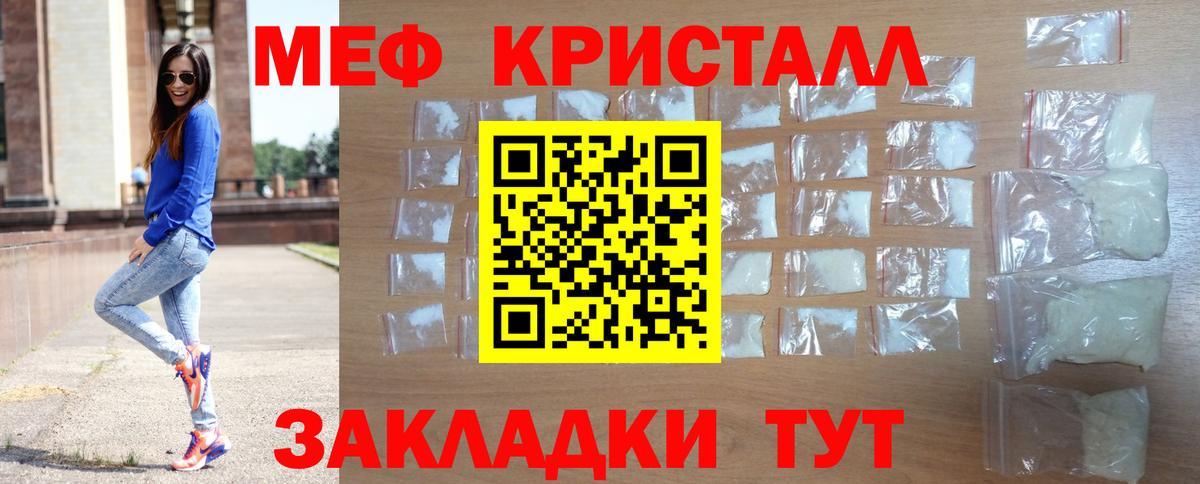 Меф кристаллы  МЯУ-МЯУ мяу мяу  МЕФ  Вход с VPN  Новороссийск 