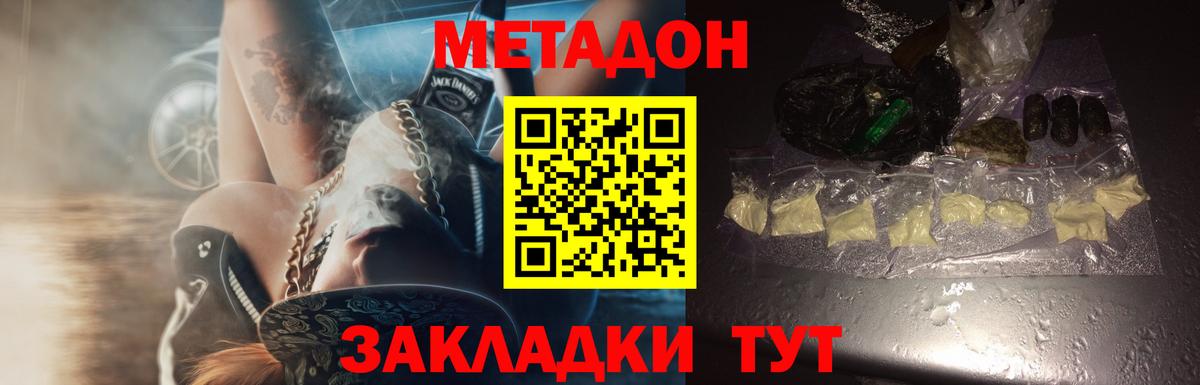 darknet как зайти  Вход с VPN  Новороссийск  Метадон белоснежный  МЕТАДОН белоснежный 