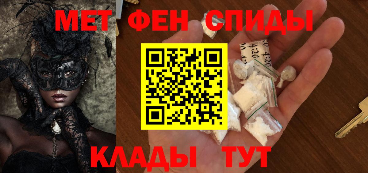 Первитин витя  Вход с VPN  Новороссийск 