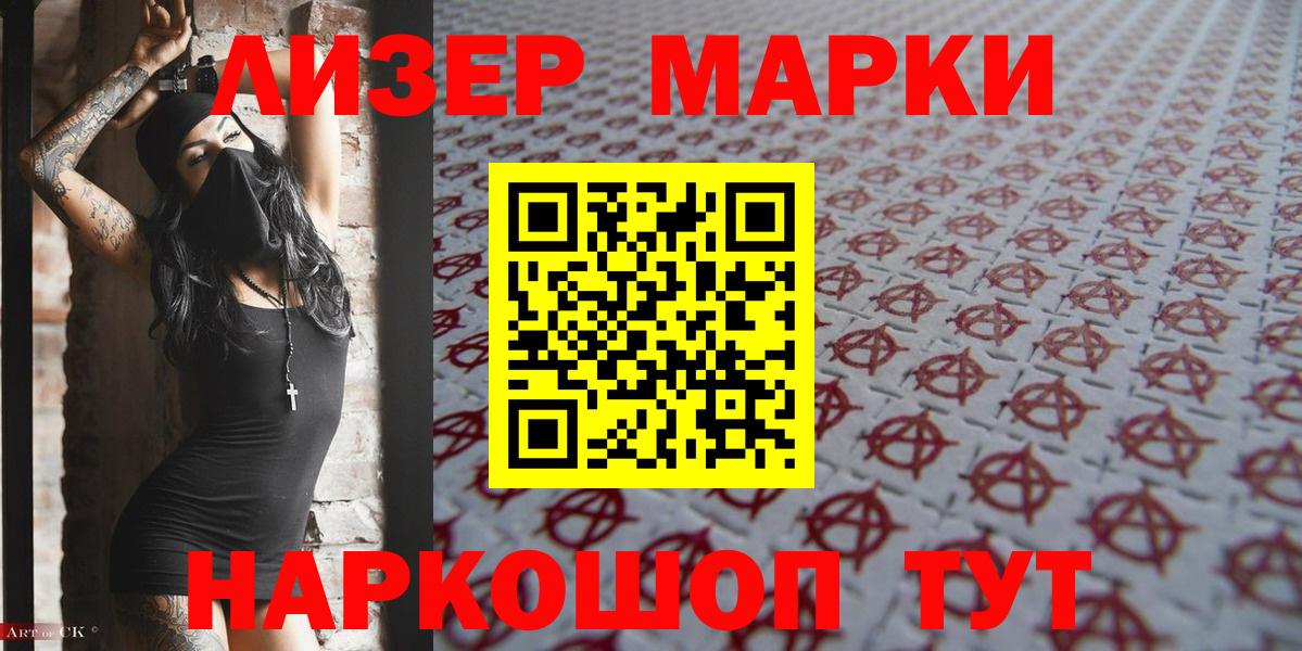 наркошоп  Марки NBOMe 1500мкг  Вход с VPN  Новороссийск 