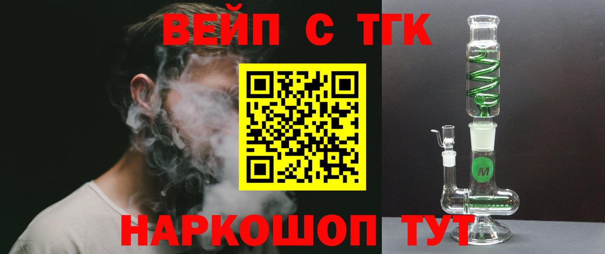 Дистиллят ТГК жижа  ТГК концентрат  Вход с VPN  Новороссийск 