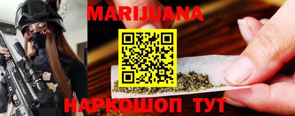 Бошки Шишки марихуана  Шишки марихуана SATIVA & INDICA  Новороссийск  Вход с VPN 