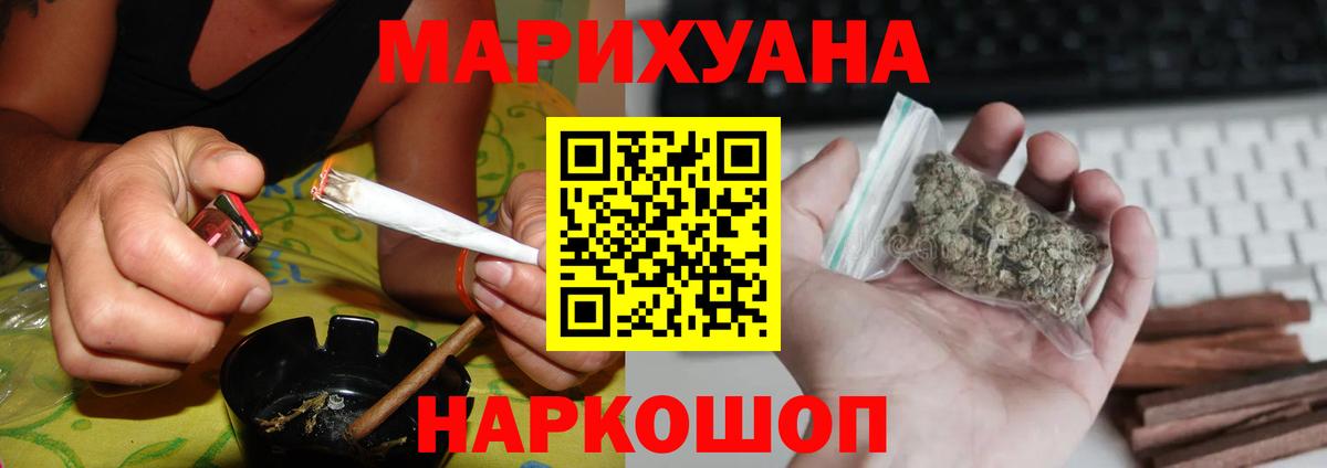 Каннабис семена Новороссийск